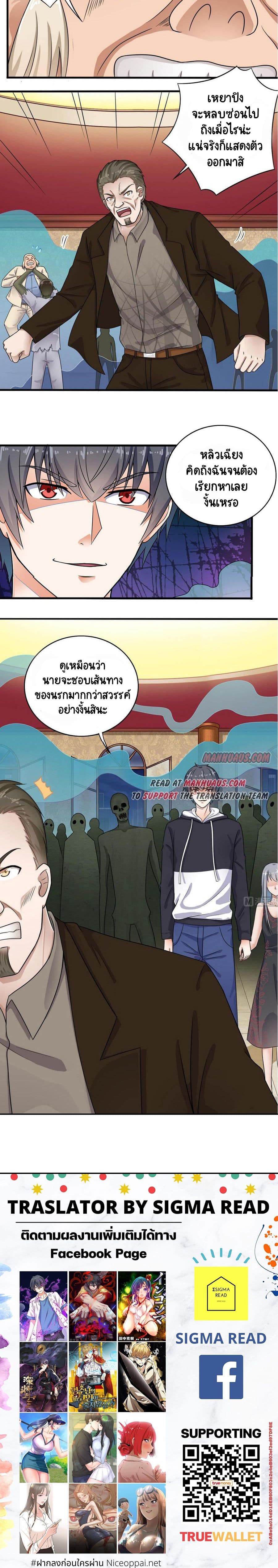 The Underworld’s Broker ตอนที่ 124 (5)